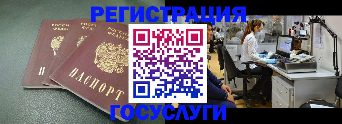 миграционный учет в Новомосковске