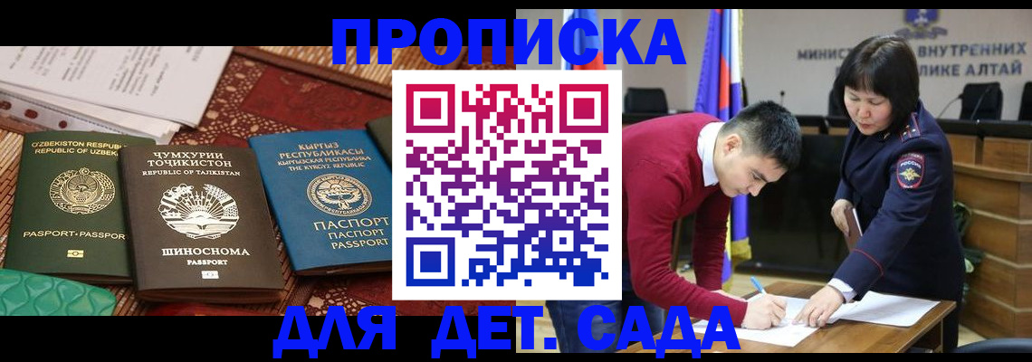 временная прописка в Новомосковске