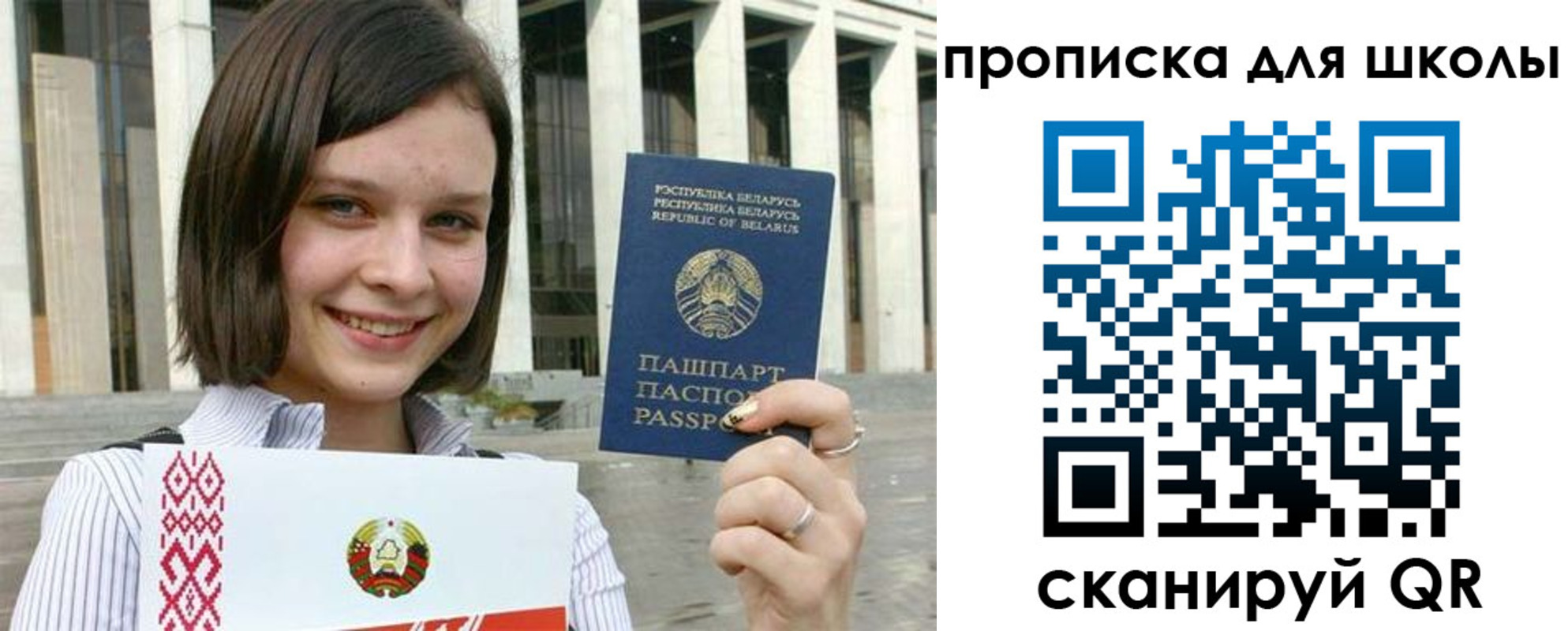 регистрация для школы в Новомосковске