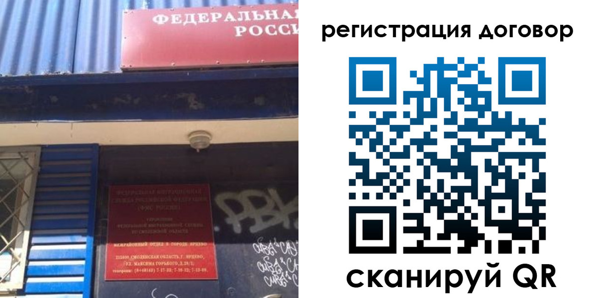 временная регистрация поиск в Новомосковске