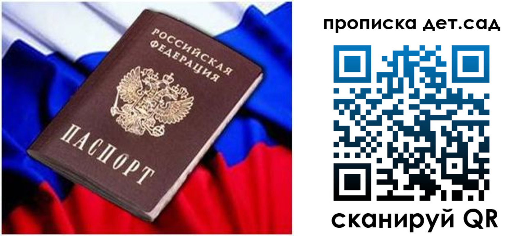 прописка паспорт в Новомосковске