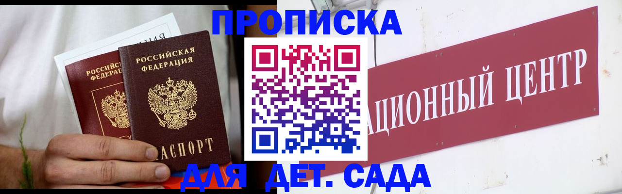 прописка регистрация в Новомосковске