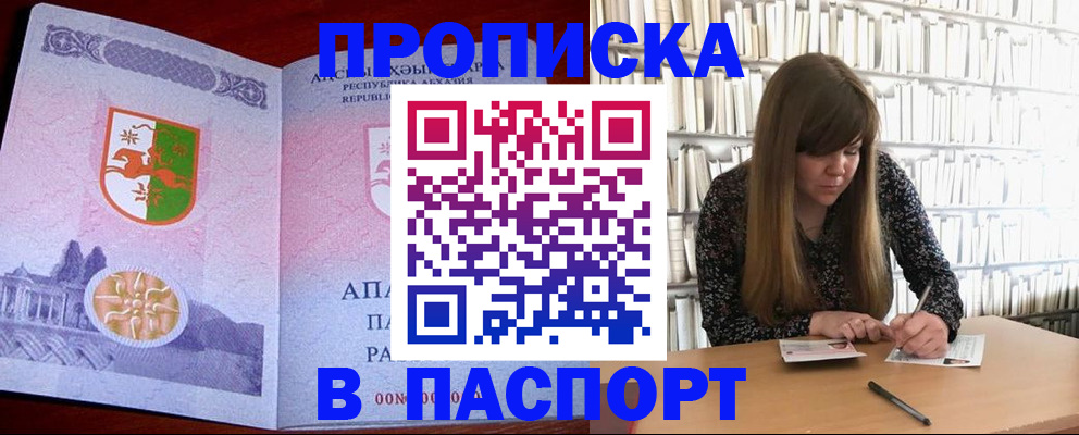 временная регистрация поиск в Новомосковске