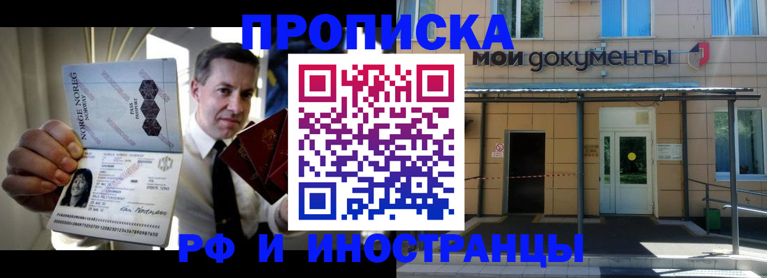 временная регистрация гарантия в Новомосковске
